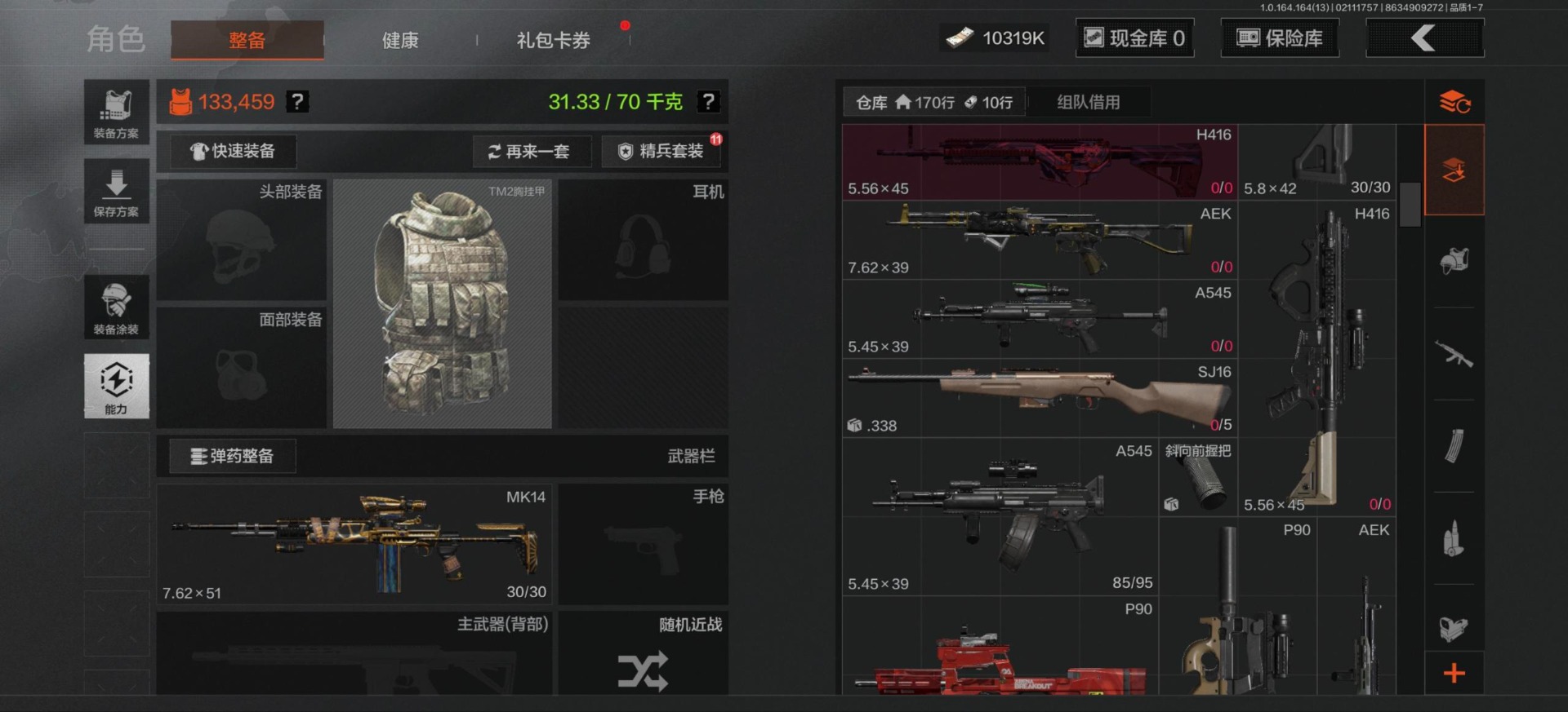 AQQM411015暗区突围账号详情图12