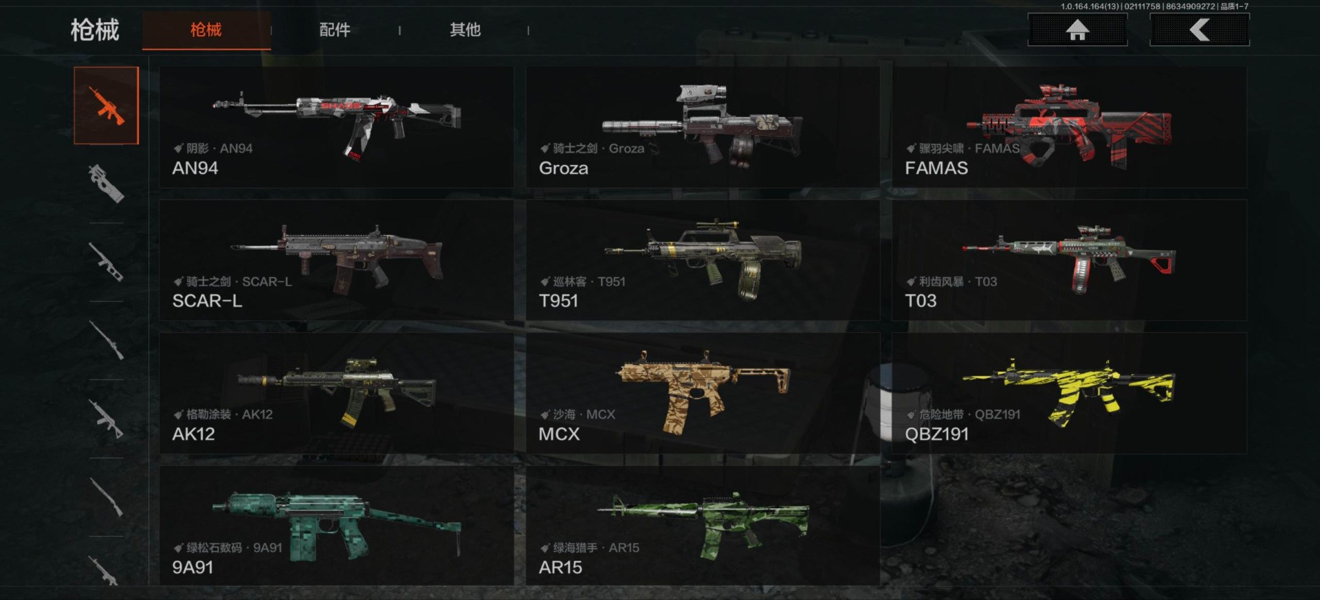 AQQM411015暗区突围账号详情图13