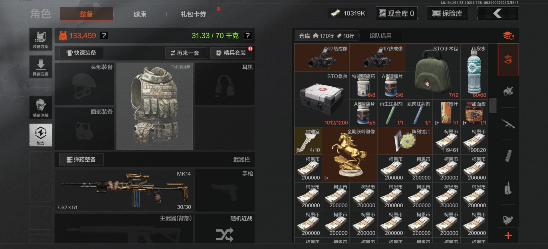 AQQM411015暗区突围账号详情图15