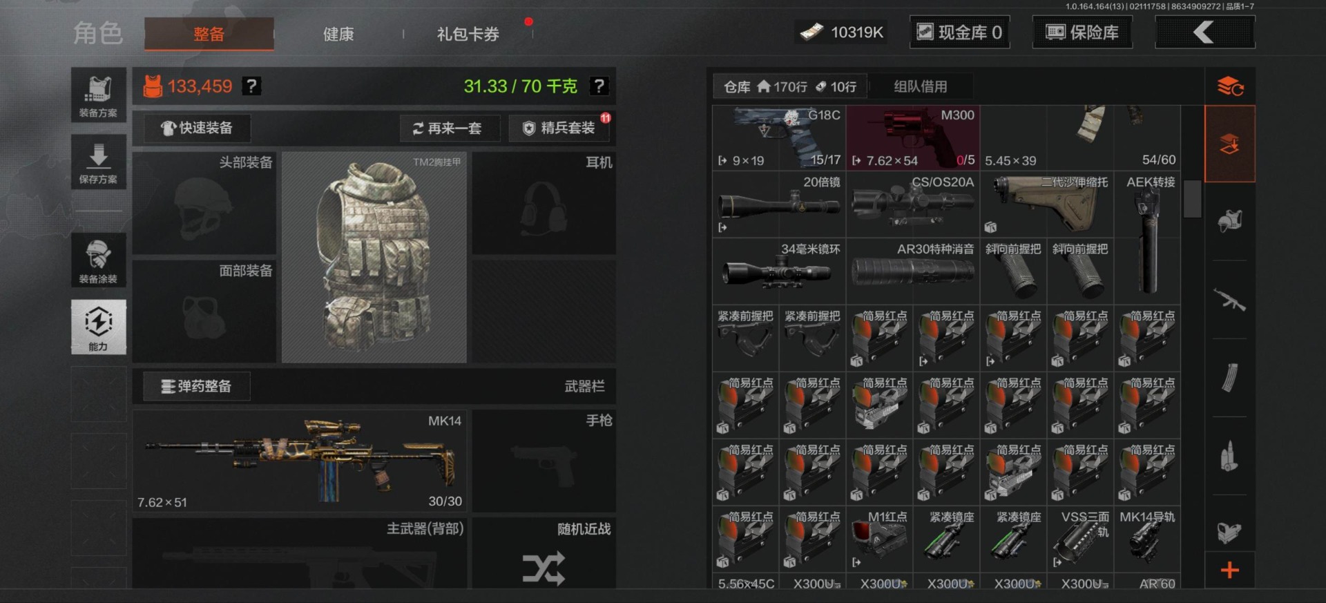 AQQM411015暗区突围账号详情图22