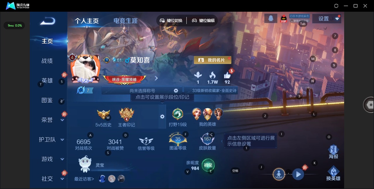 WZQM4195224王者荣耀账号详情图4