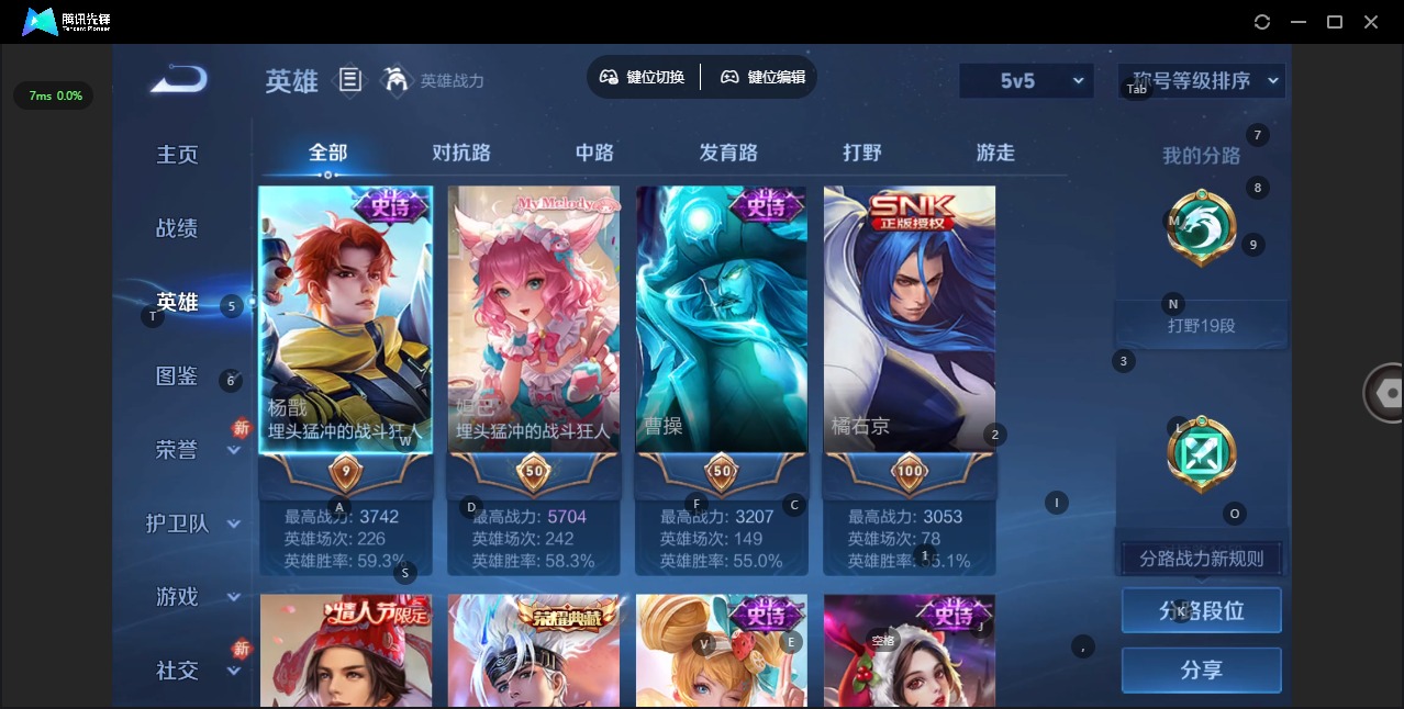 WZQM4195224王者荣耀账号详情图6