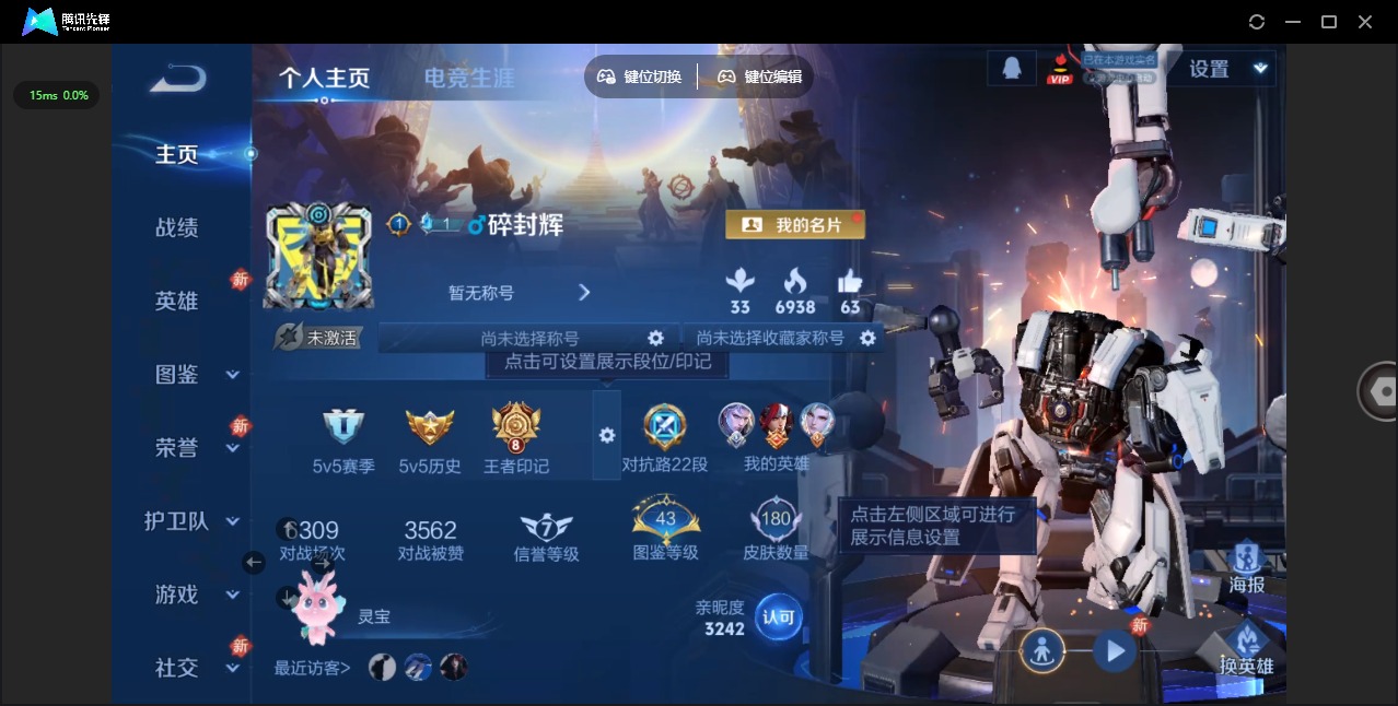 WZCMW4155527王者荣耀账号详情图3