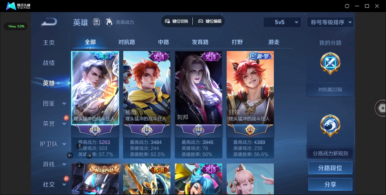 WZCMW4155527王者荣耀账号详情图4