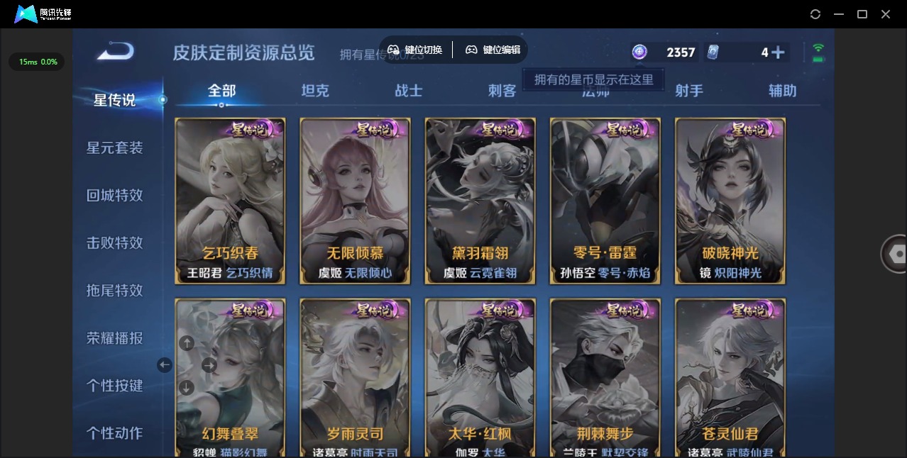 WZCMW4155527王者荣耀账号详情图10