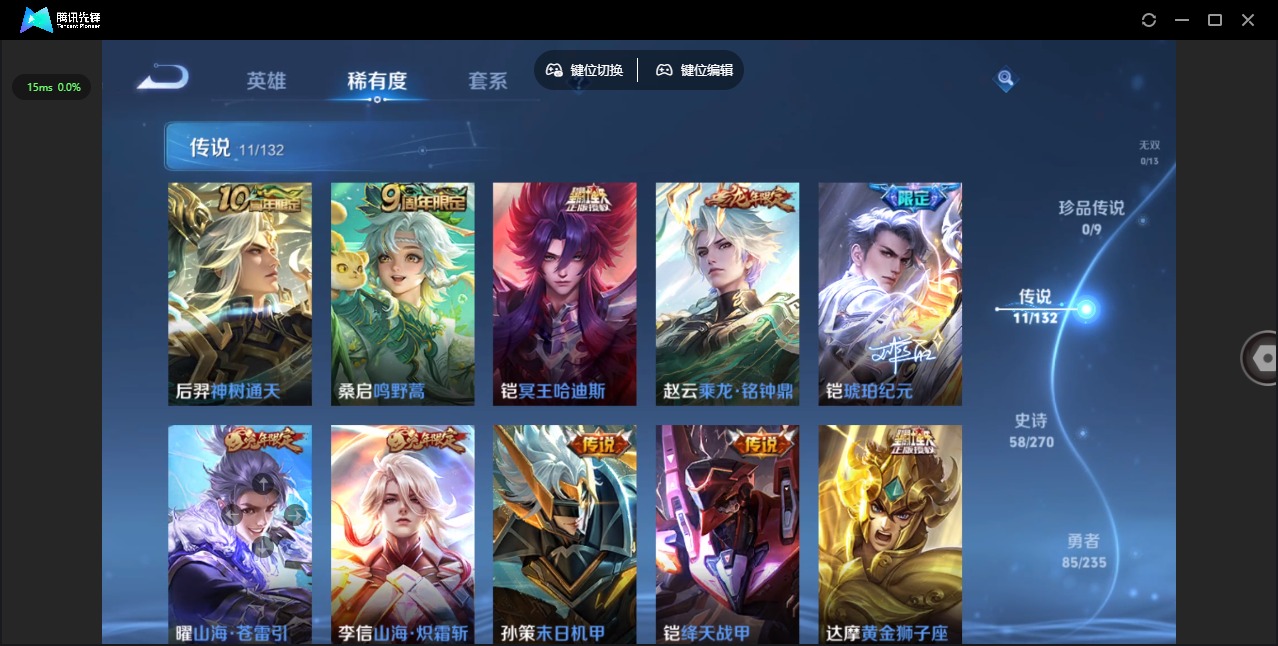 WZCMW4174499王者荣耀账号详情图7