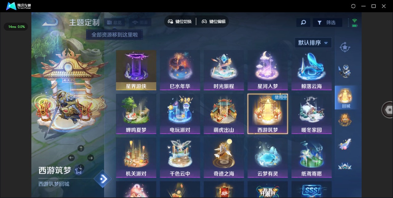 WZCMW4174499王者荣耀账号详情图9