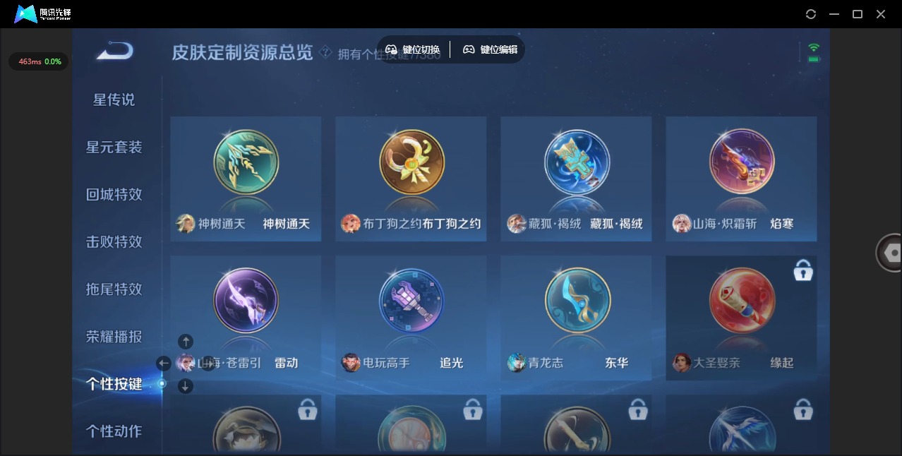 WZCMW4174499王者荣耀账号详情图11