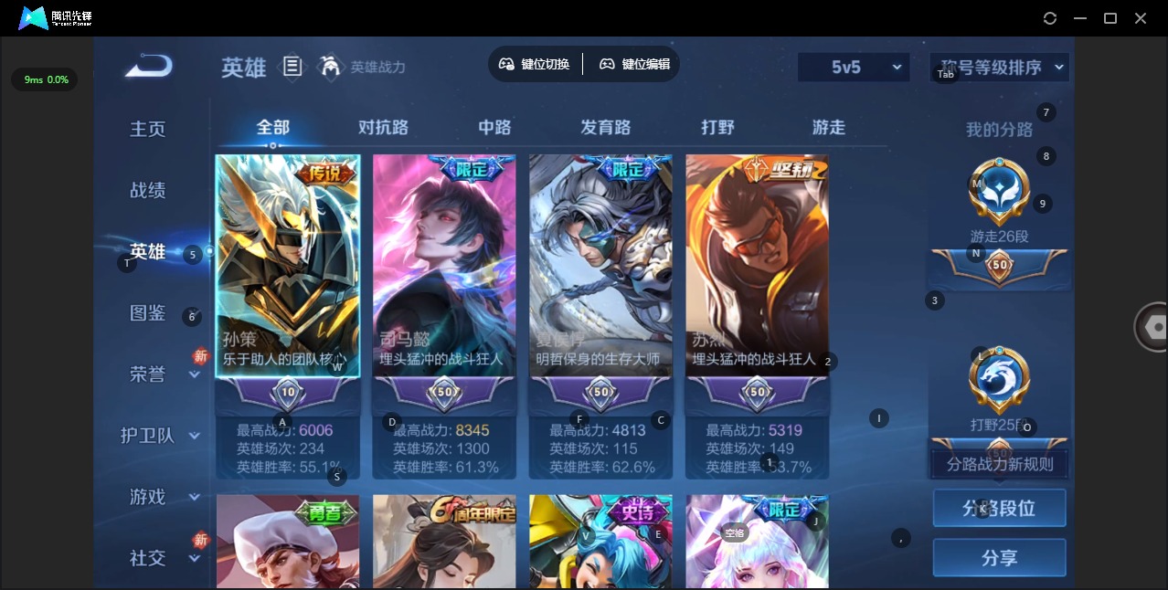 WZCMW4155532王者荣耀账号详情图6