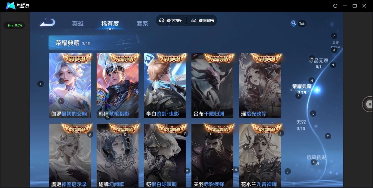 WZCMW4155532王者荣耀账号详情图8