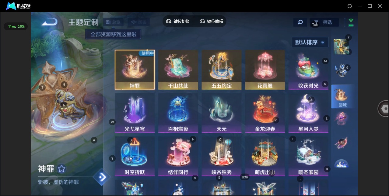 WZCMW4155532王者荣耀账号详情图16