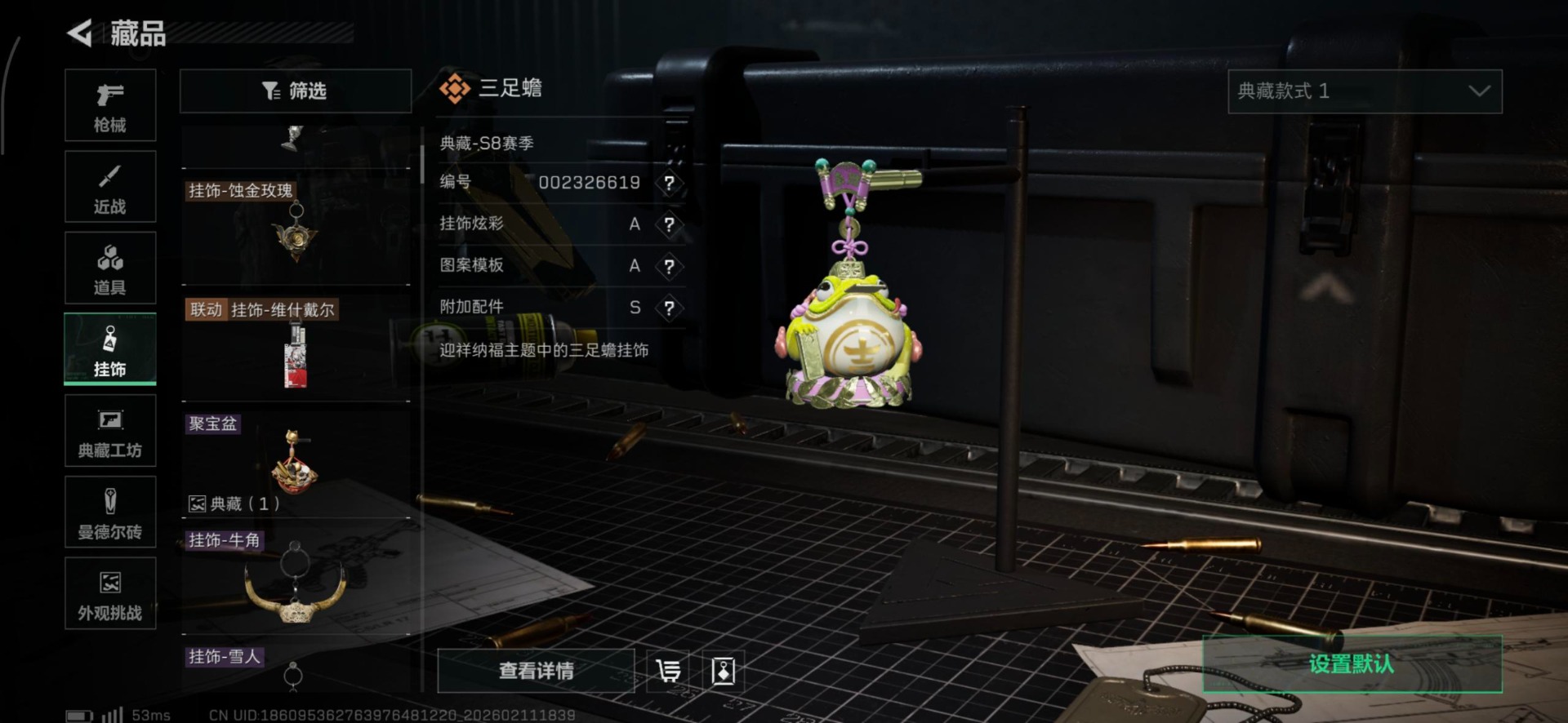 SJZQM456291三角洲行动账号详情图10