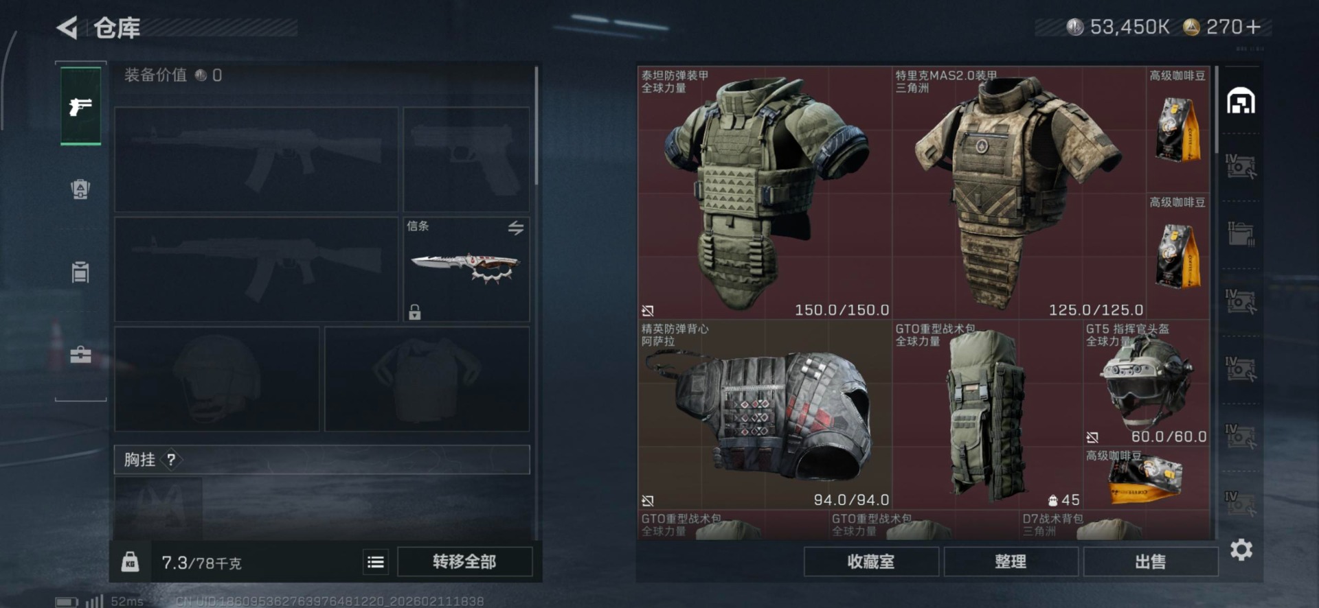 SJZQM456291三角洲行动账号详情图11