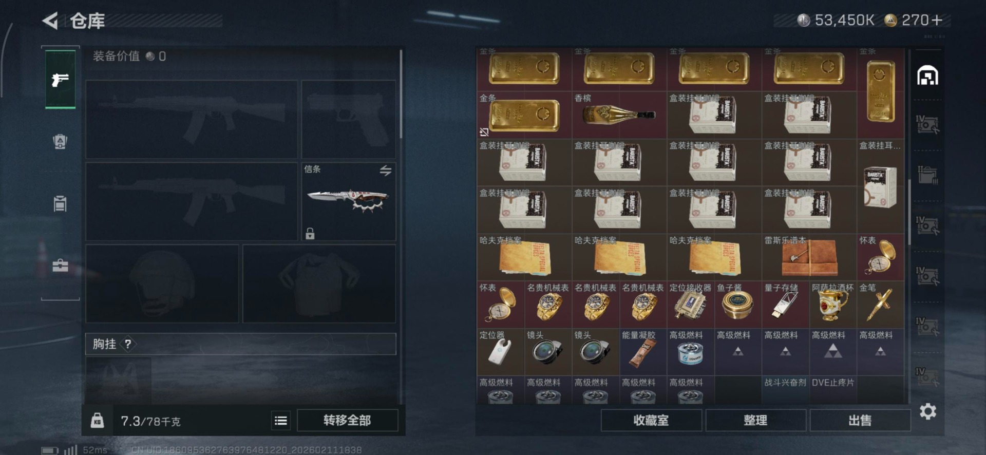 SJZQM456291三角洲行动账号详情图13