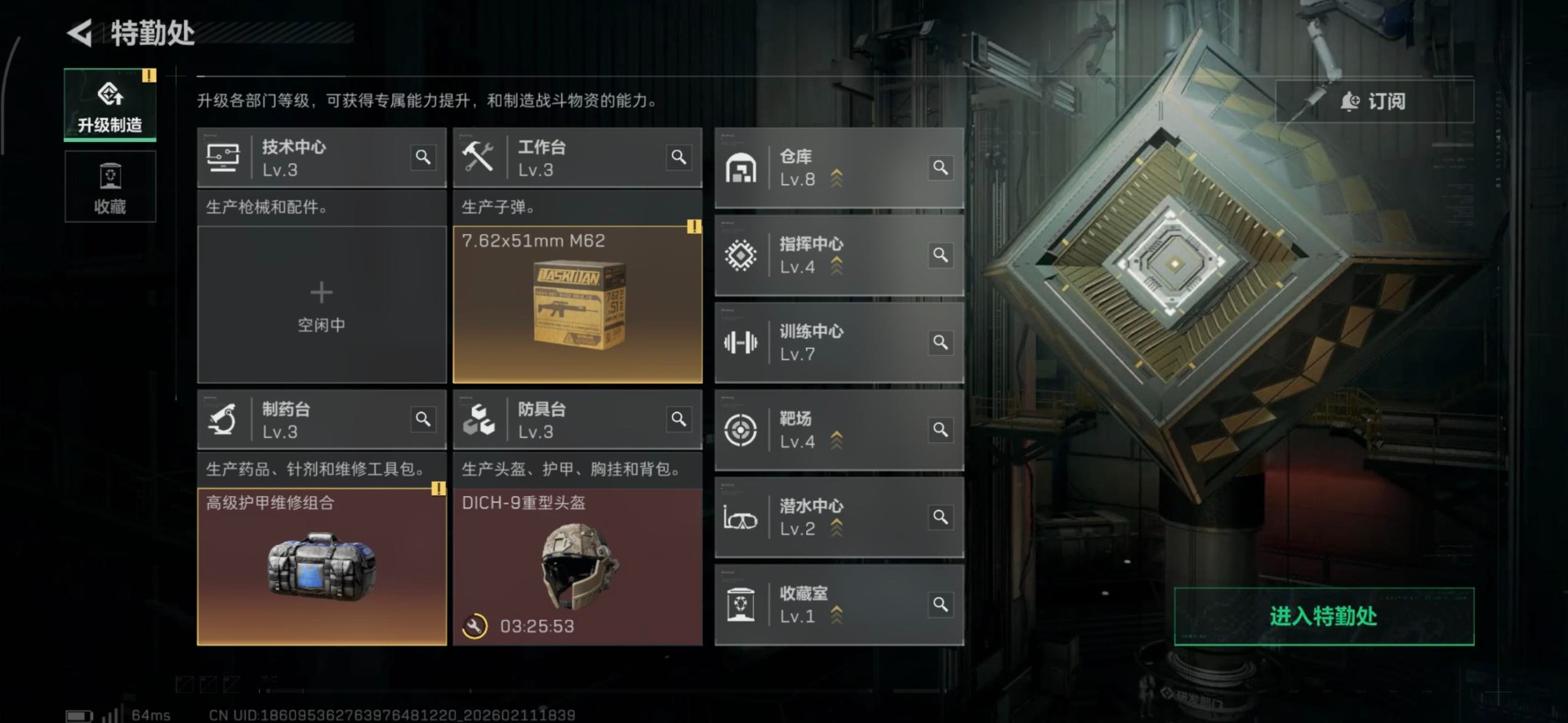 SJZQM456291三角洲行动账号详情图18