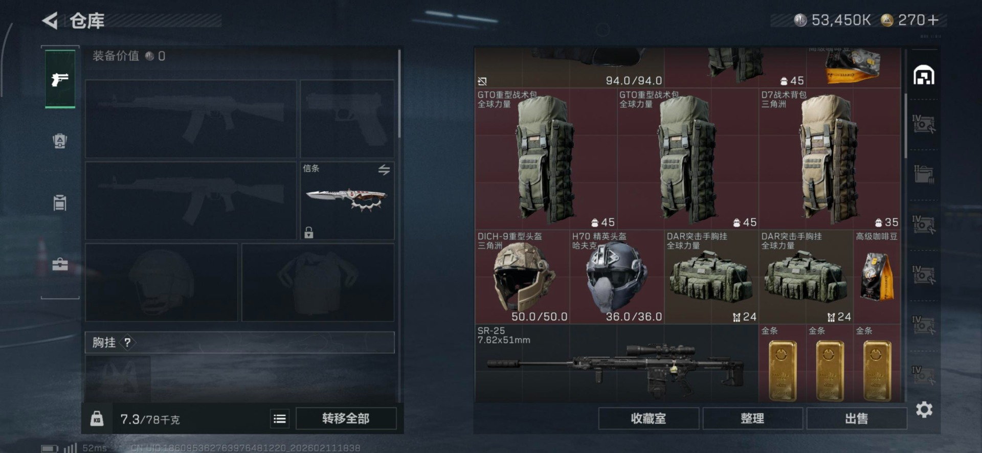 SJZQM456291三角洲行动账号详情图21