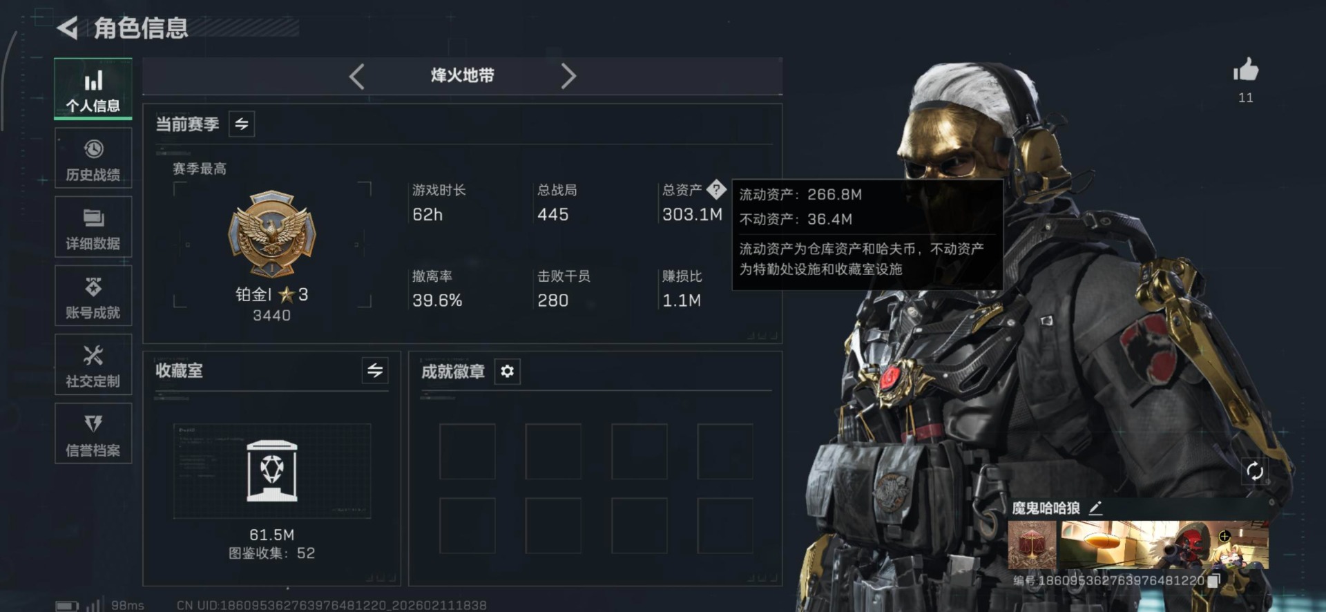 SJZQM456291三角洲行动账号详情图24