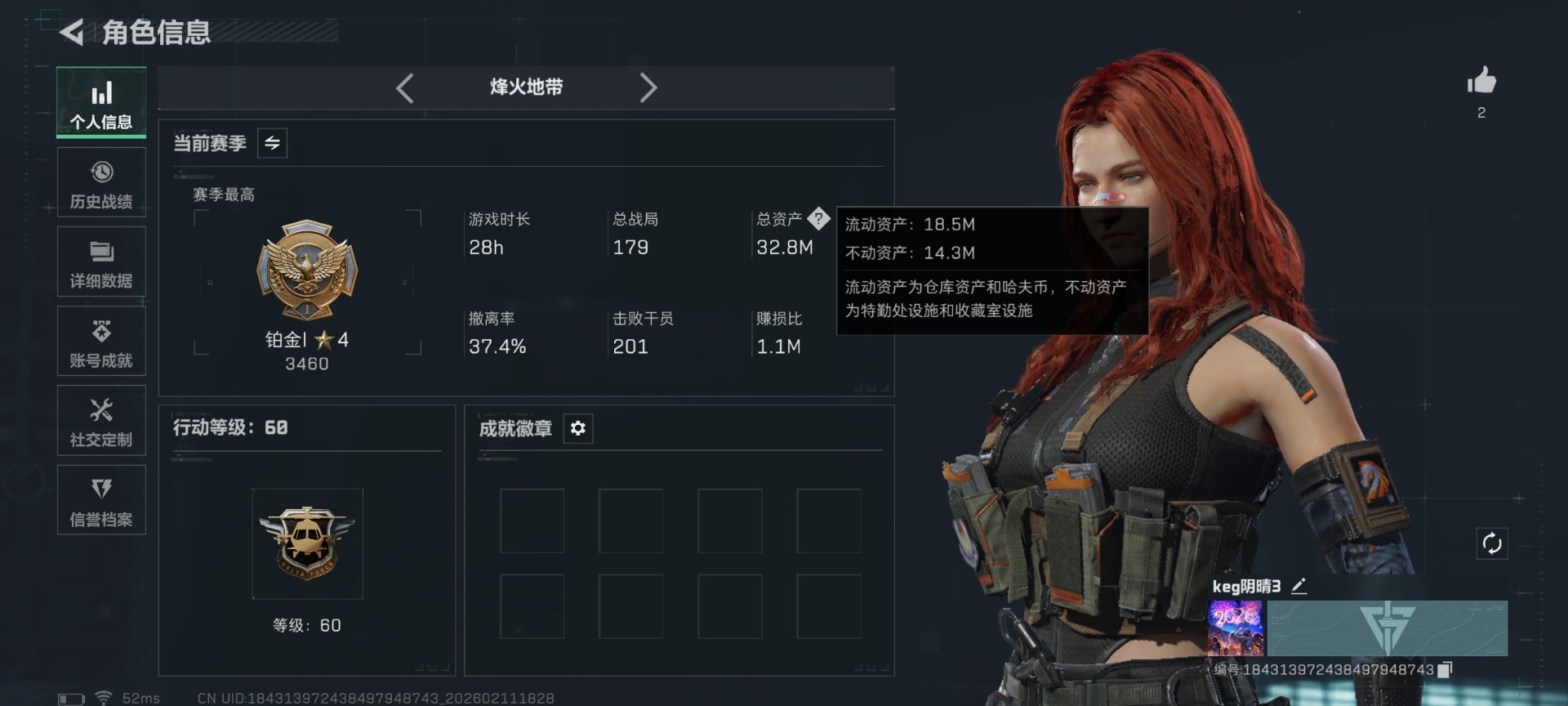 SJZCMW444374三角洲行动账号详情图2