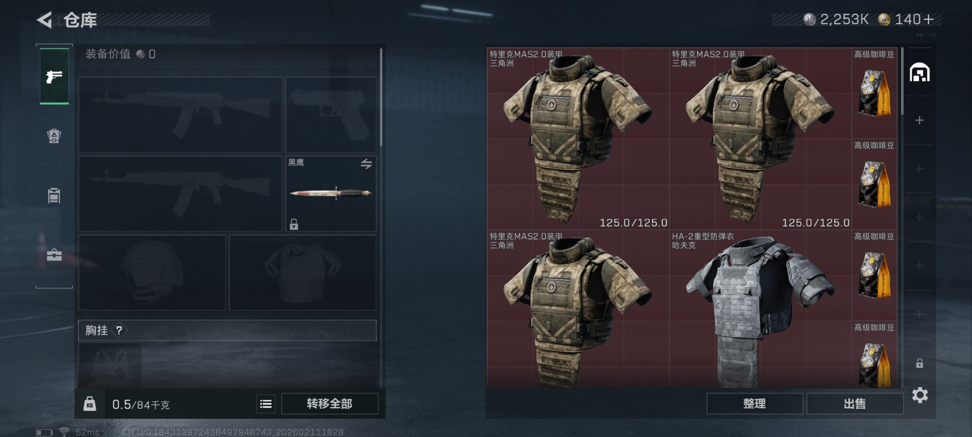 SJZCMW444374三角洲行动账号详情图7