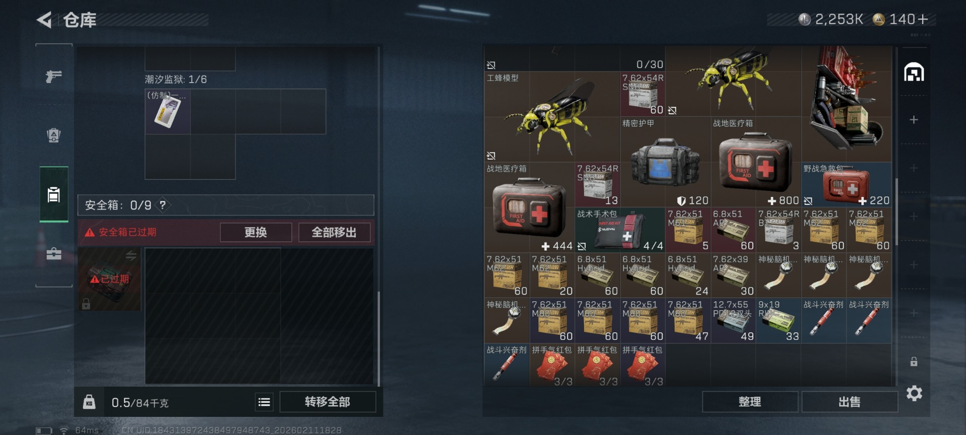 SJZCMW444374三角洲行动账号详情图9