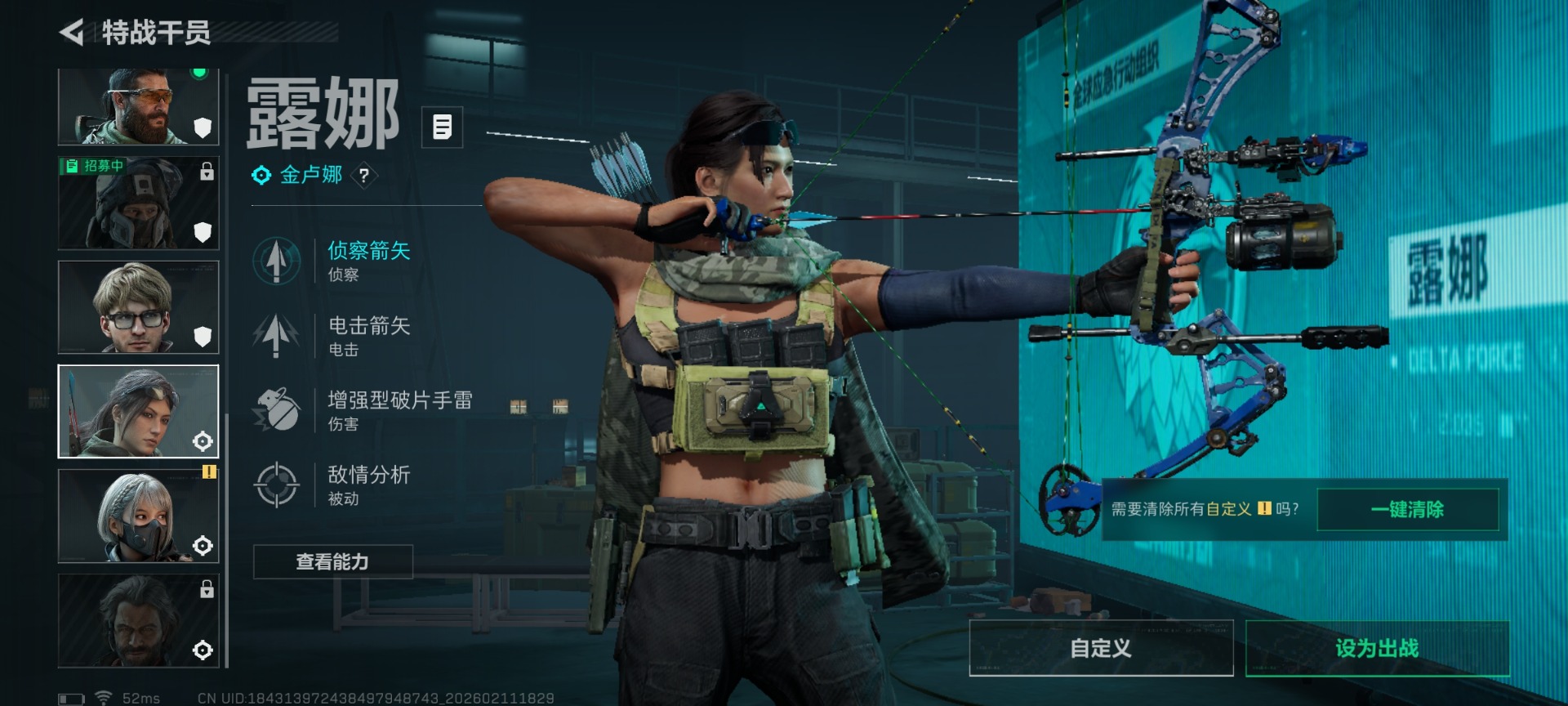 SJZCMW444374三角洲行动账号详情图11