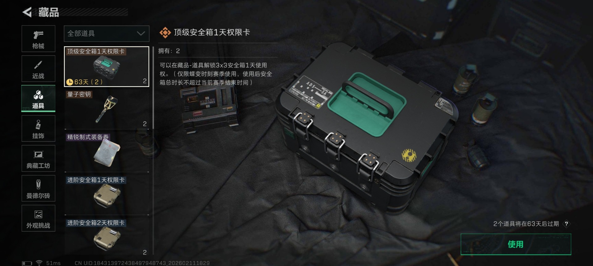 SJZCMW444374三角洲行动账号详情图22