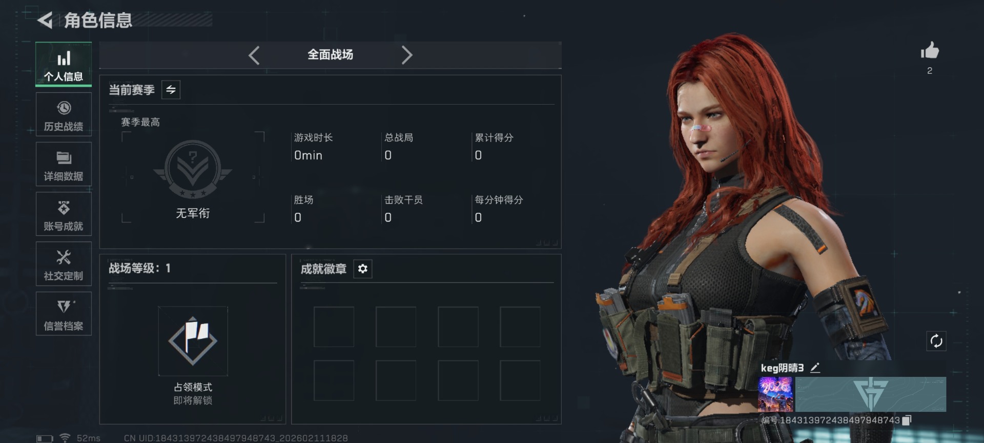 SJZCMW449345三角洲行动账号详情图3