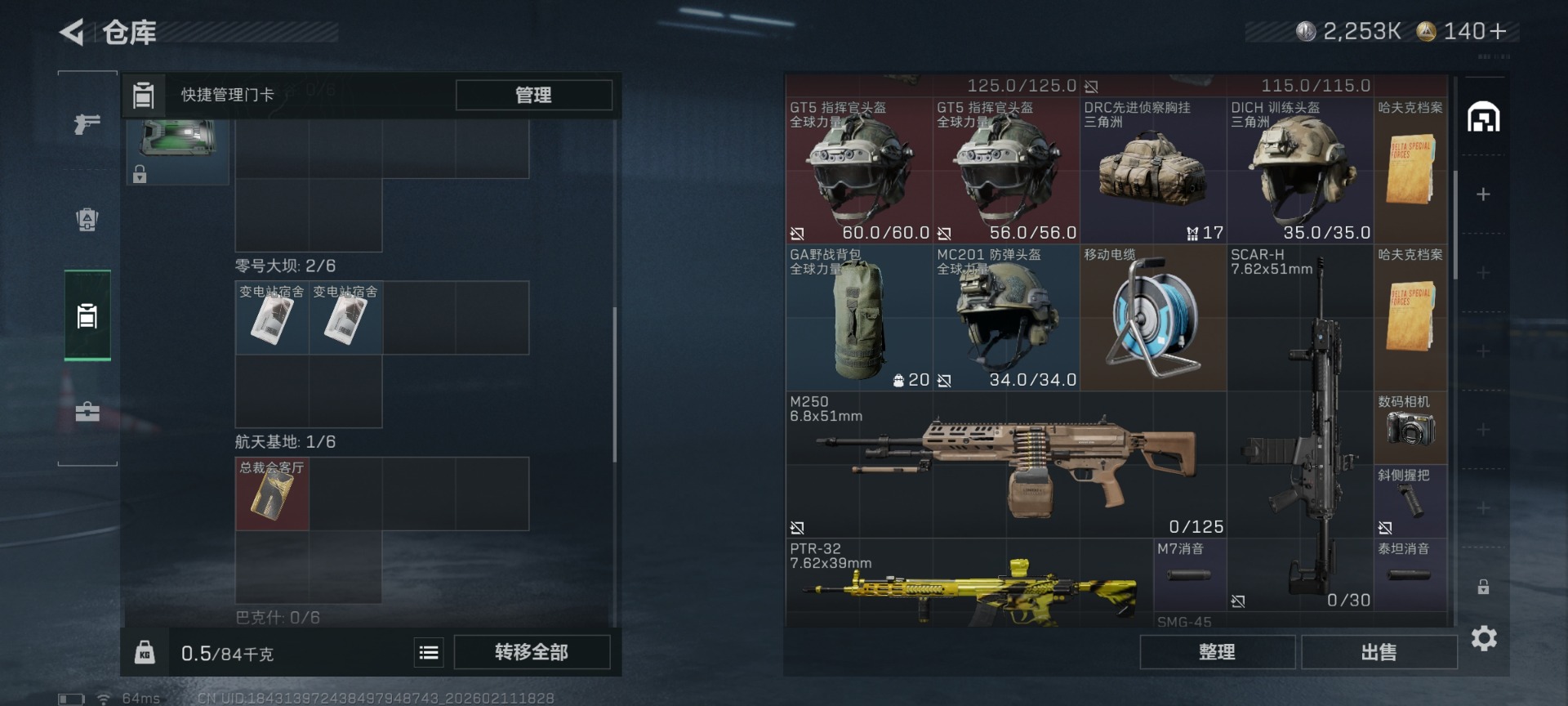 SJZCMW449345三角洲行动账号详情图8