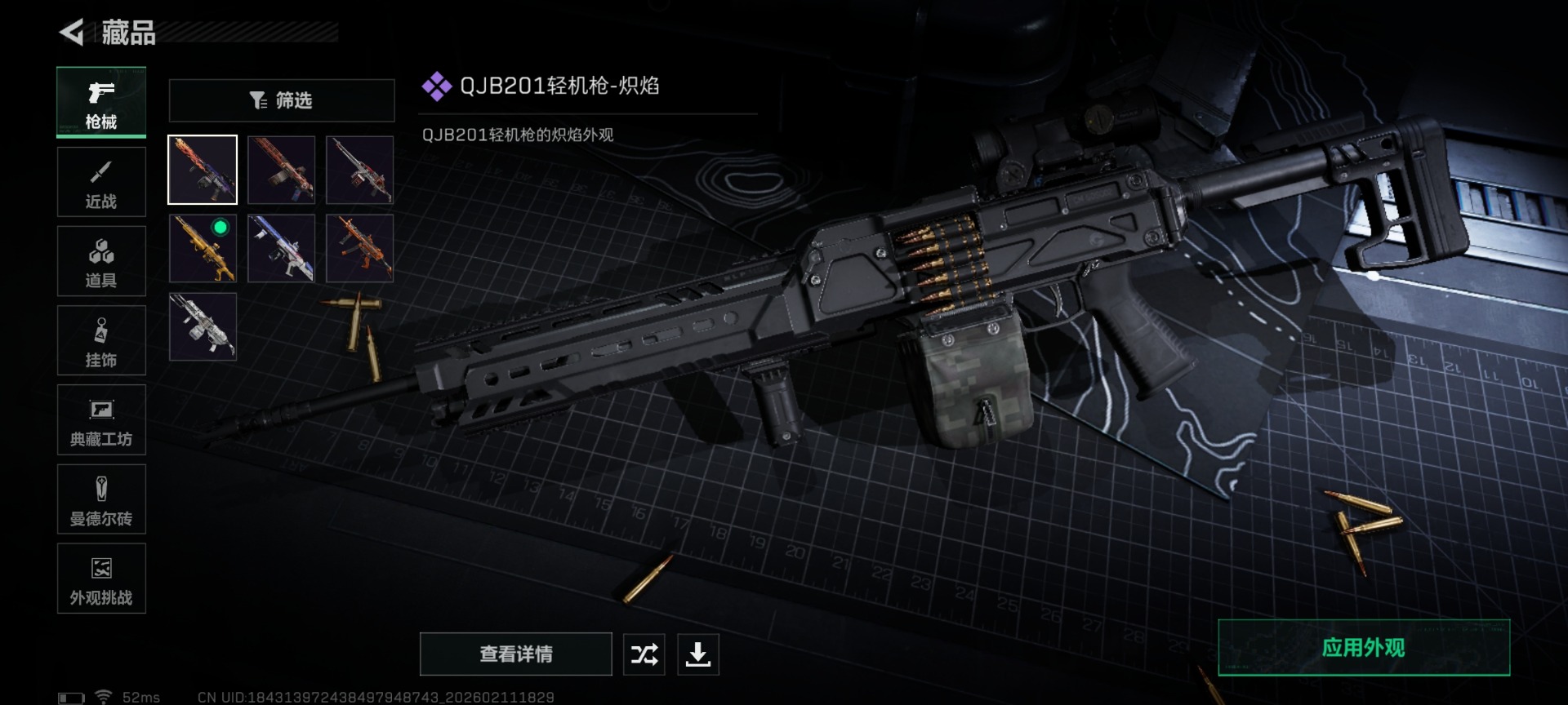 SJZCMW449345三角洲行动账号详情图14