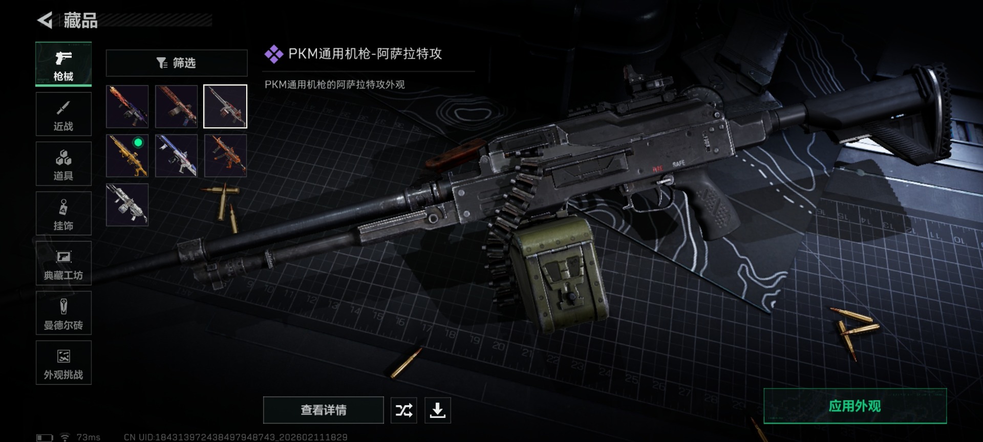 SJZCMW449345三角洲行动账号详情图16