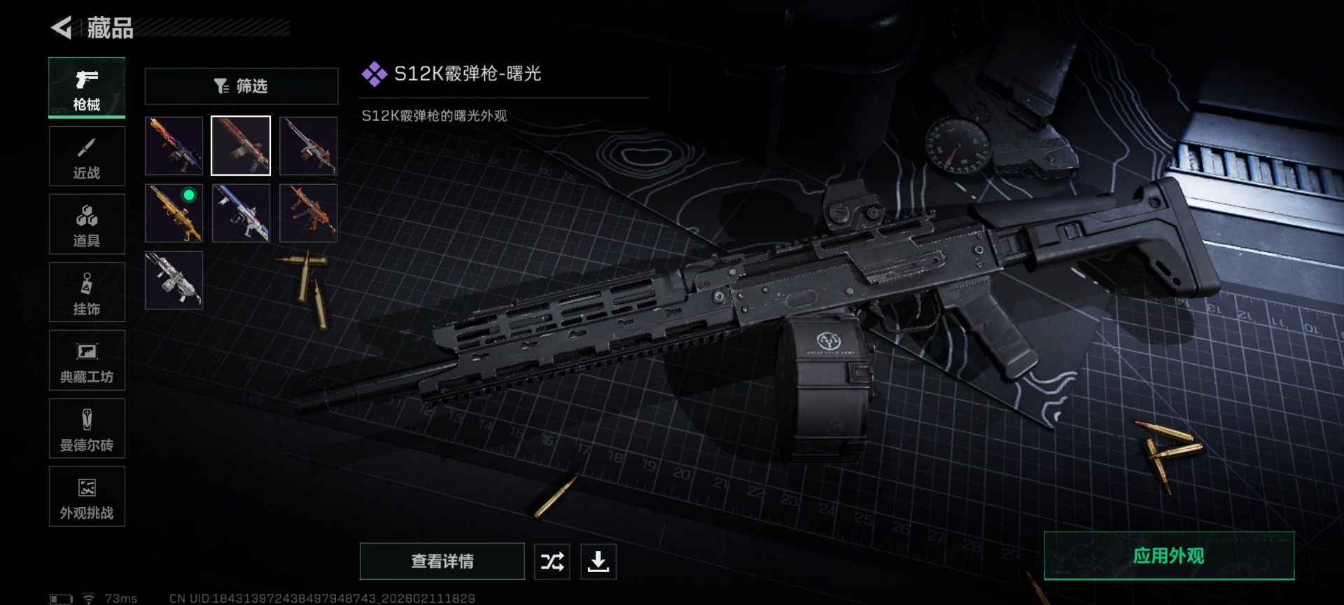 SJZCMW449345三角洲行动账号详情图15