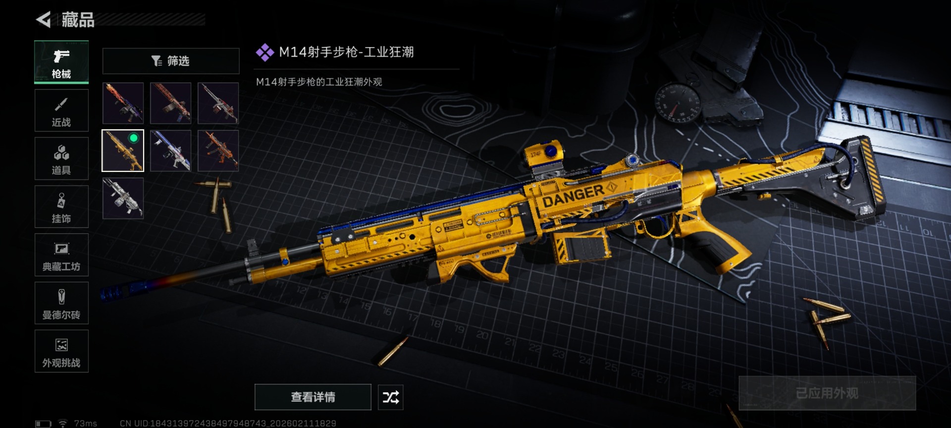 SJZCMW449345三角洲行动账号详情图17