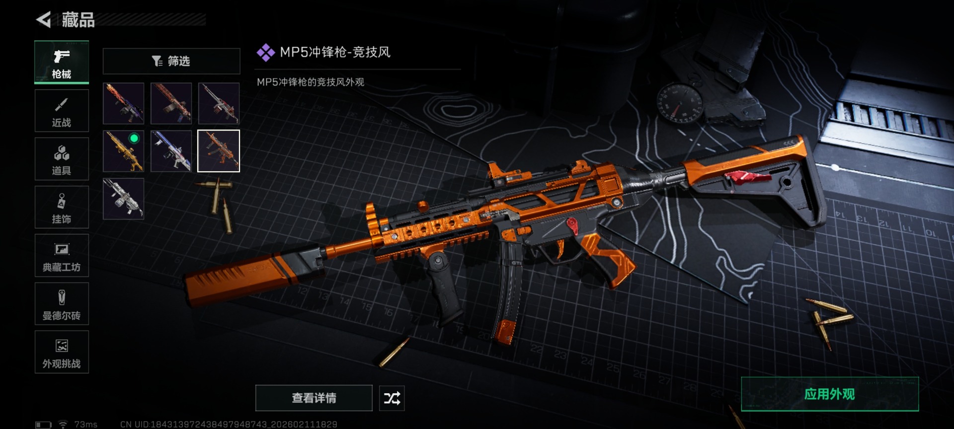 SJZCMW449345三角洲行动账号详情图19