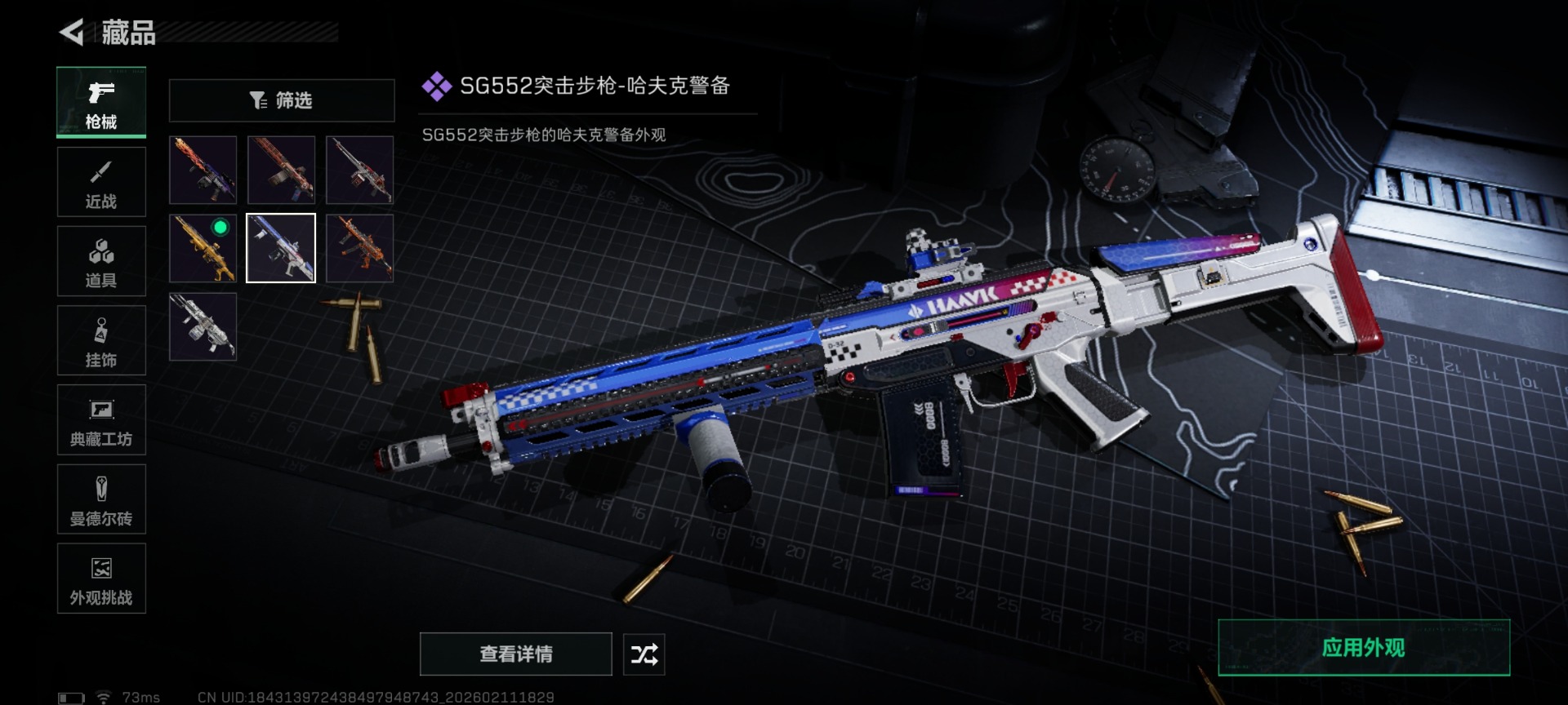 SJZCMW449345三角洲行动账号详情图18