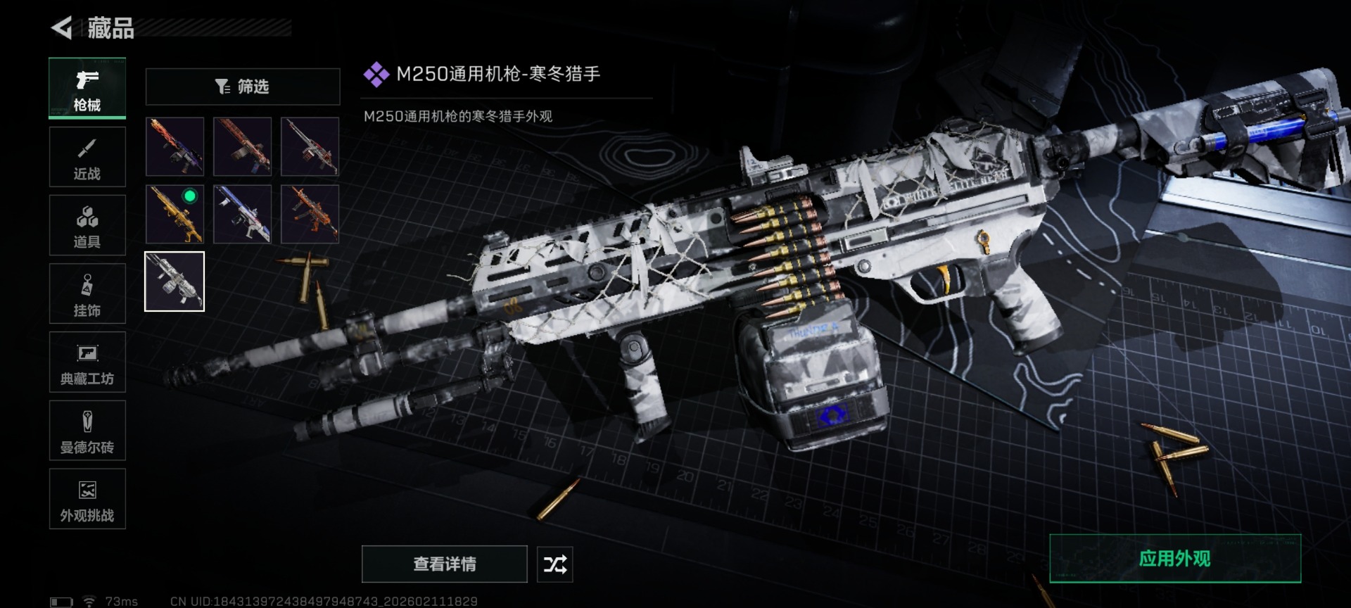 SJZCMW449345三角洲行动账号详情图20