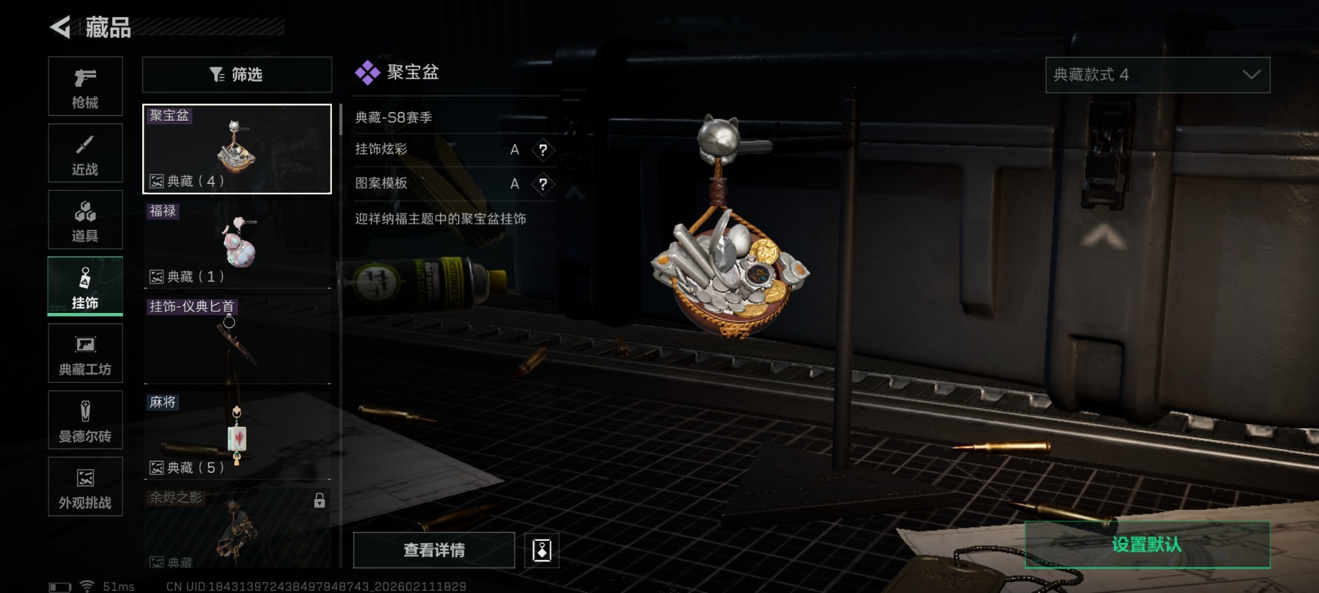 SJZCMW449345三角洲行动账号详情图23