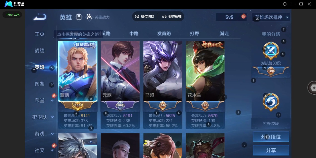 WZCMW4155535王者荣耀账号详情图3