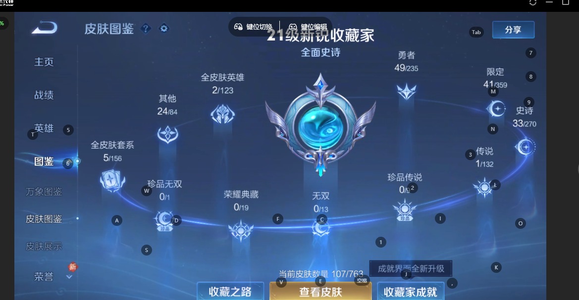 WZCMW4155535王者荣耀账号详情图4