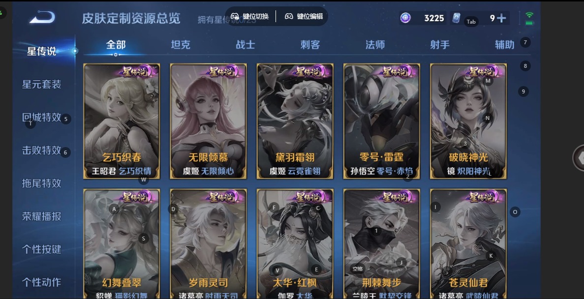 WZCMW4155535王者荣耀账号详情图6