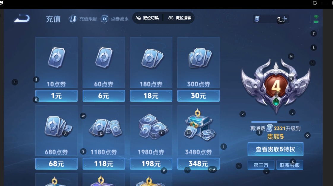 WZCMW4155535王者荣耀账号详情图11