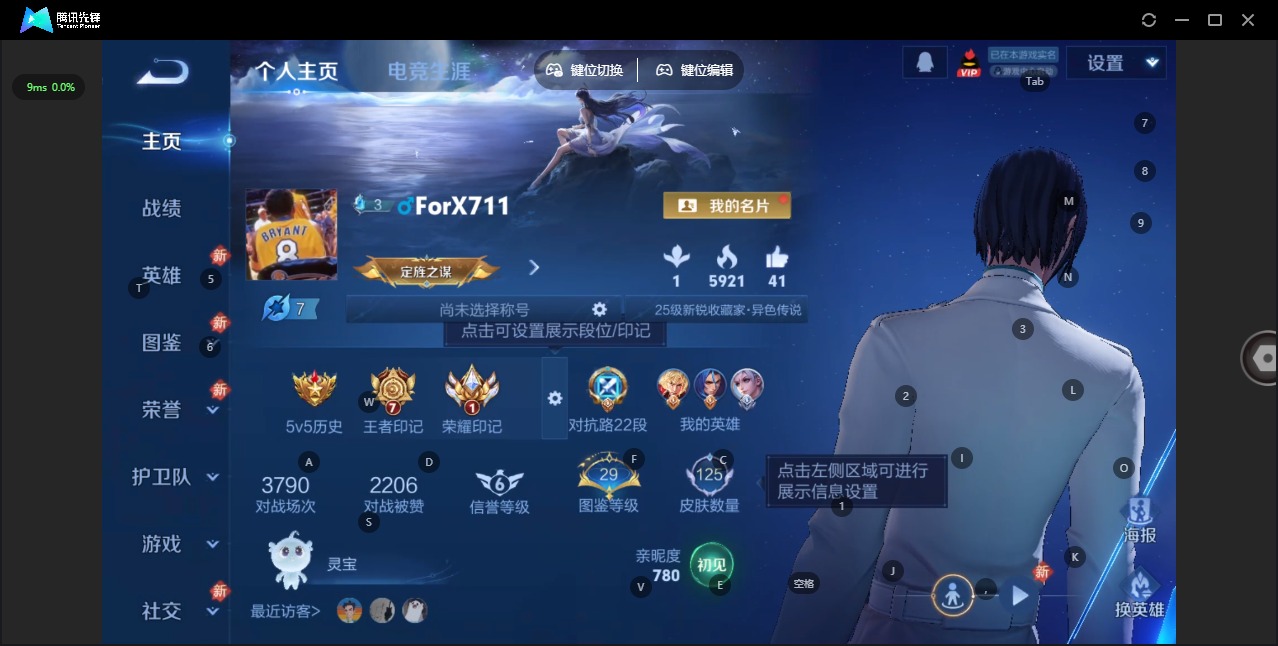 WZCMW4155542王者荣耀账号详情图2