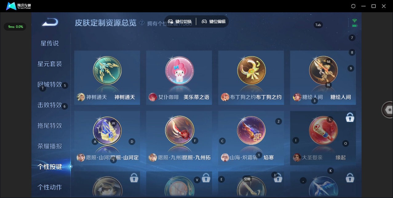 WZCMW4155542王者荣耀账号详情图8