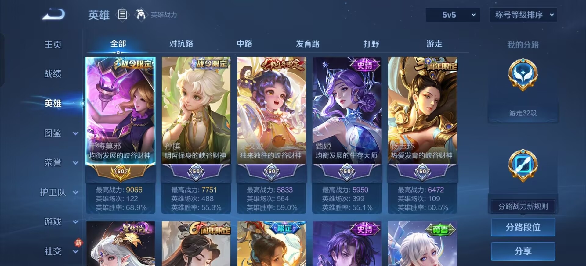 WZCMW4155543王者荣耀账号详情图7