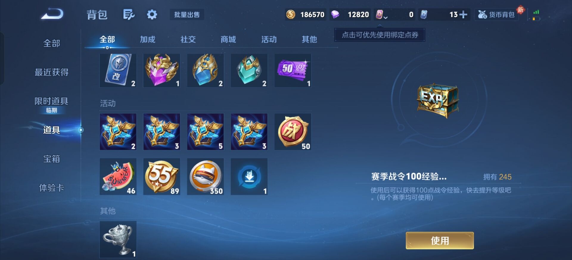 WZCMW4155543王者荣耀账号详情图11