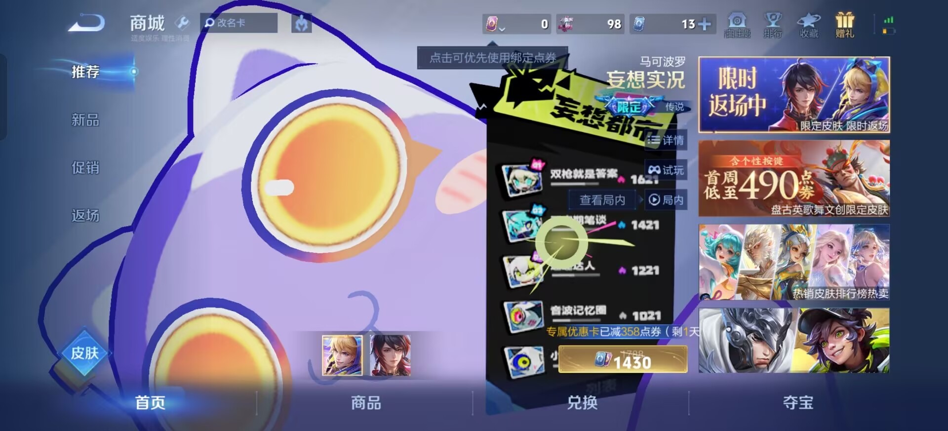 WZCMW4155543王者荣耀账号详情图16