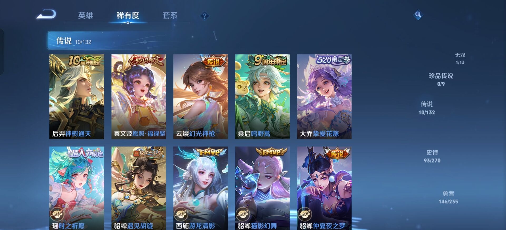 WZQM4174783王者荣耀账号详情图7