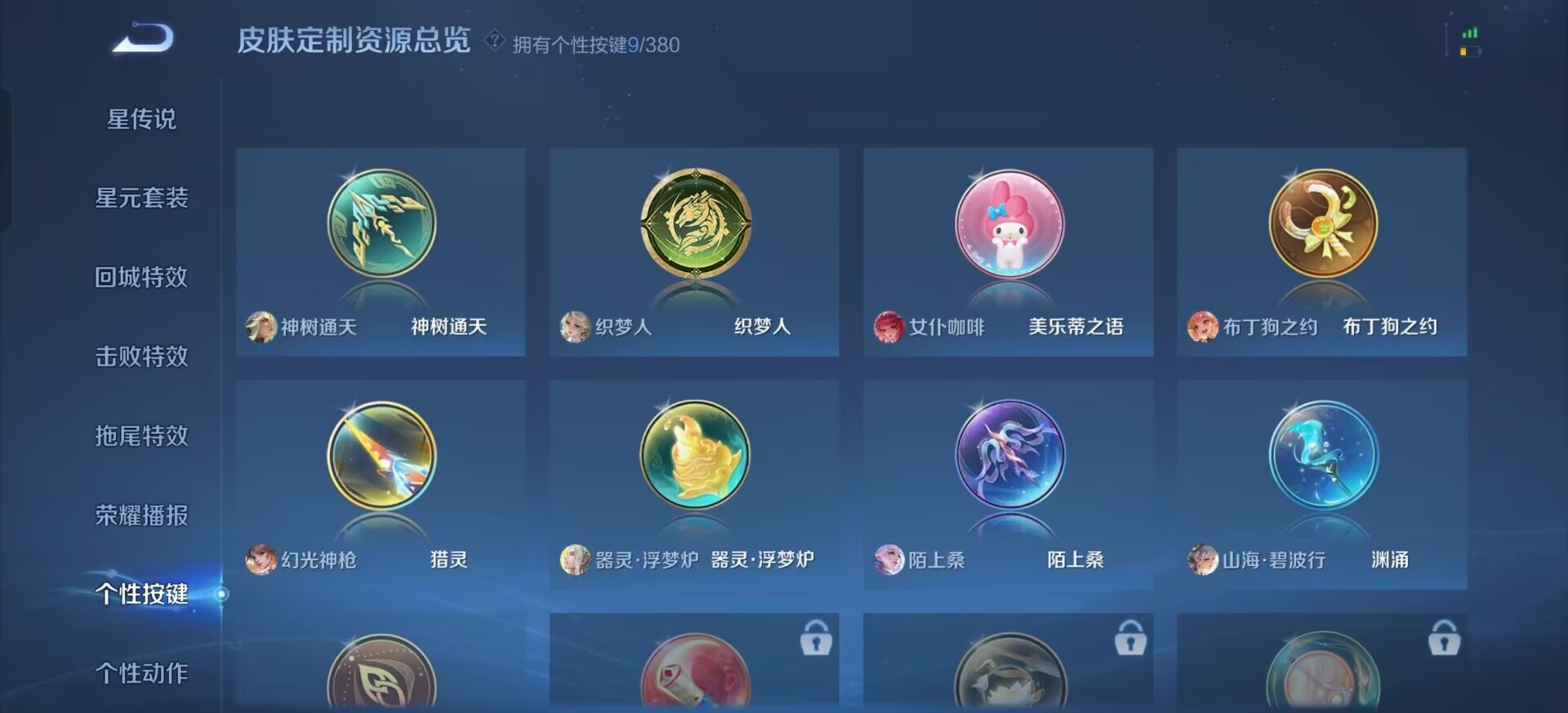 WZQM4174783王者荣耀账号详情图10