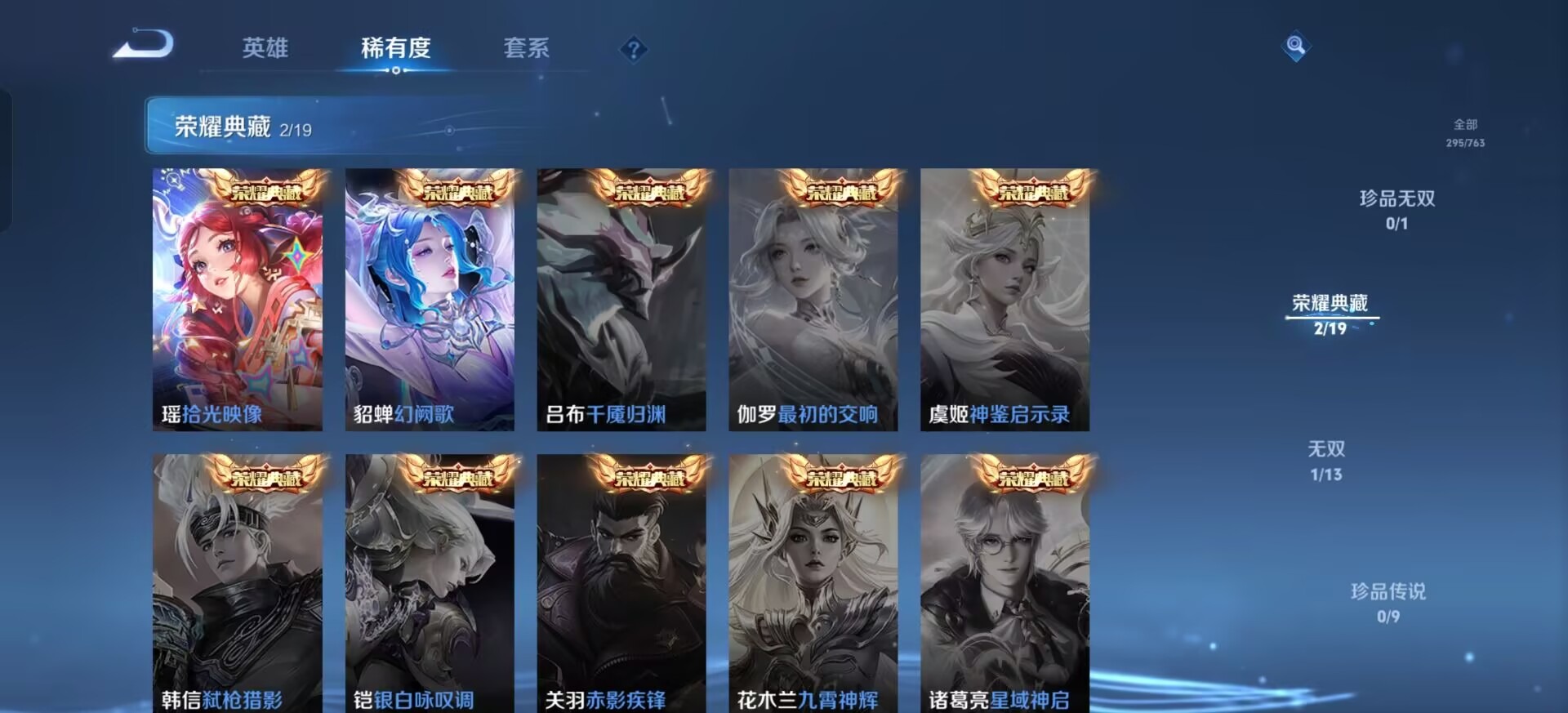 WZQM4174783王者荣耀账号详情图13