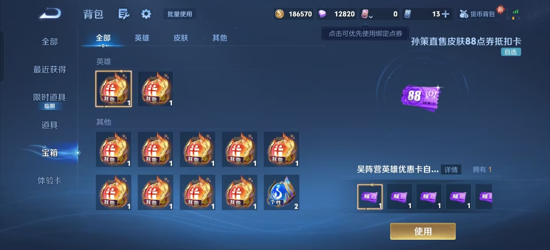 WZQM4174783王者荣耀账号详情图15