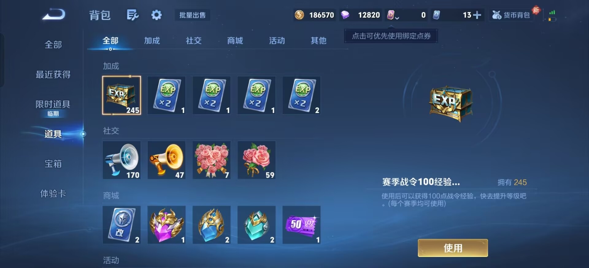 WZQM4174783王者荣耀账号详情图18